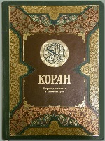 koran.jpg