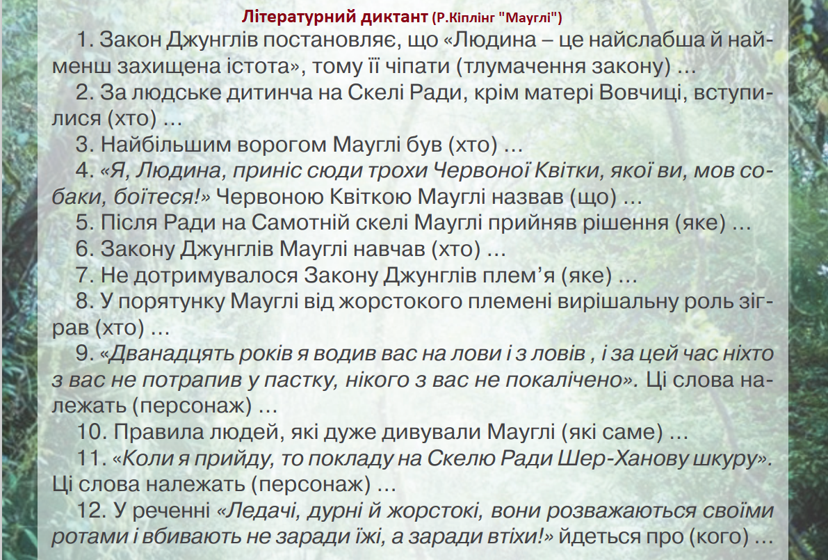 858297877/%D0%BB%D1%96%D1%82.%D0%B4%D0%B8%D0%BA%D1%82%D0%B0%D0%BD%D1%82.png